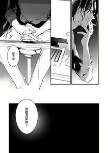 Page 191 of Gokuaku BL | 极恶BL - preview thumbnail