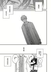 Page 193 of Gokuaku BL | 极恶BL - preview thumbnail