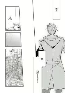 Page 194 of Gokuaku BL | 极恶BL - preview thumbnail
