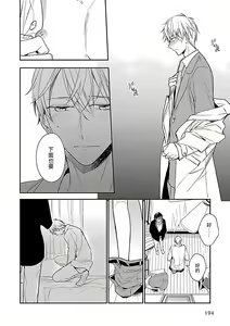 Page 200 of Gokuaku BL | 极恶BL - preview thumbnail