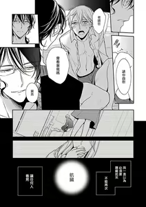 Page 201 of Gokuaku BL | 极恶BL - preview thumbnail