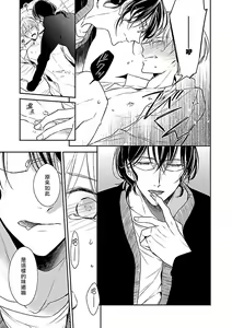 Page 205 of Gokuaku BL | 极恶BL - preview thumbnail