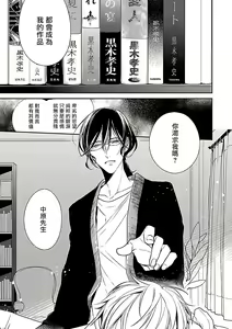 Page 207 of Gokuaku BL | 极恶BL - preview thumbnail