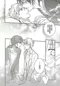 Page 210 of Gokuaku BL | 极恶BL - preview thumbnail