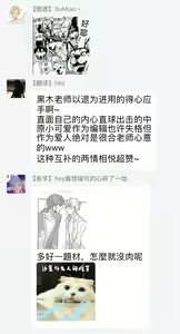 Page 211 of Gokuaku BL | 极恶BL - preview thumbnail