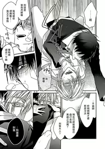 Page 24 of Gokuaku BL | 极恶BL - preview thumbnail