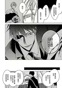 Page 27 of Gokuaku BL | 极恶BL - preview thumbnail