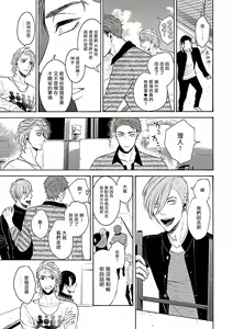 Page 35 of Gokuaku BL | 极恶BL - preview thumbnail