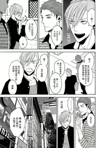 Page 37 of Gokuaku BL | 极恶BL - preview thumbnail