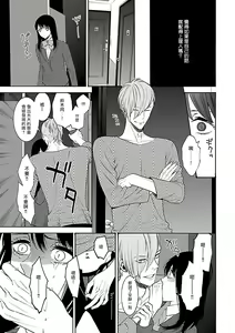 Page 39 of Gokuaku BL | 极恶BL - preview thumbnail