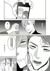 Page 41 of Gokuaku BL | 极恶BL - preview thumbnail