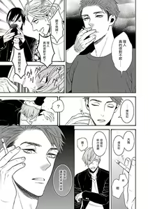 Page 43 of Gokuaku BL | 极恶BL - preview thumbnail