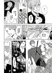Page 46 of Gokuaku BL | 极恶BL - preview thumbnail
