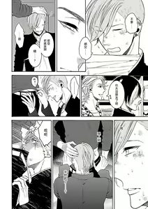 Page 48 of Gokuaku BL | 极恶BL - preview thumbnail