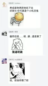 Page 55 of Gokuaku BL | 极恶BL - preview thumbnail
