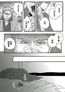 Page 57 of Gokuaku BL | 极恶BL - preview thumbnail