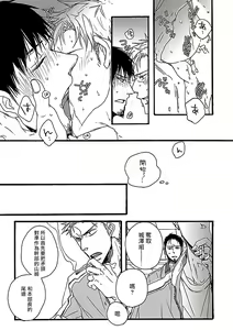 Page 60 of Gokuaku BL | 极恶BL - preview thumbnail