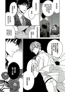 Page 6 of Gokuaku BL | 极恶BL - preview thumbnail