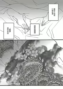 Page 62 of Gokuaku BL | 极恶BL - preview thumbnail