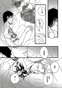 Page 63 of Gokuaku BL | 极恶BL - preview thumbnail