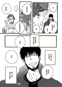 Page 72 of Gokuaku BL | 极恶BL - preview thumbnail