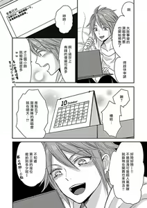 Page 76 of Gokuaku BL | 极恶BL - preview thumbnail