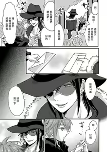 Page 79 of Gokuaku BL | 极恶BL - preview thumbnail