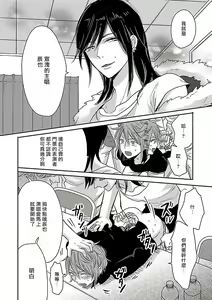 Page 82 of Gokuaku BL | 极恶BL - preview thumbnail