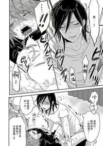 Page 92 of Gokuaku BL | 极恶BL - preview thumbnail