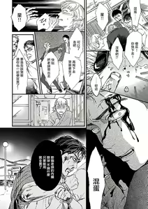 Page 99 of Gokuaku BL | 极恶BL - preview thumbnail