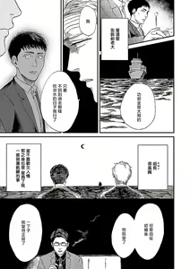 Page 100 of Gokuaku BL | 极恶BL - preview thumbnail
