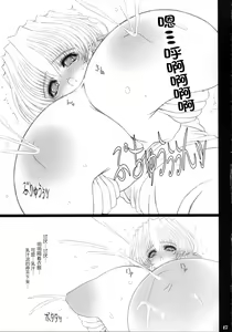Page 16 of Sorezore no Renai Uta - preview thumbnail
