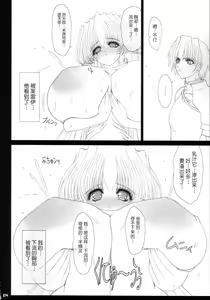 Page 17 of Sorezore no Renai Uta - preview thumbnail