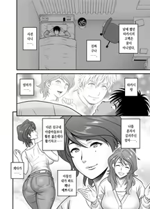 Page 12 of Haha ga tomo Kano ni nattanode | 엄마가 친구여친이 됐는데요 - preview thumbnail