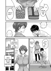 Page 16 of Haha ga tomo Kano ni nattanode | 엄마가 친구여친이 됐는데요 - preview thumbnail