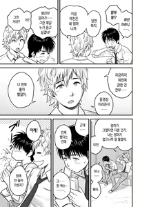 Page 19 of Haha ga tomo Kano ni nattanode | 엄마가 친구여친이 됐는데요 - preview thumbnail