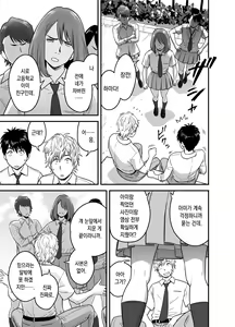 Page 21 of Haha ga tomo Kano ni nattanode | 엄마가 친구여친이 됐는데요 - preview thumbnail