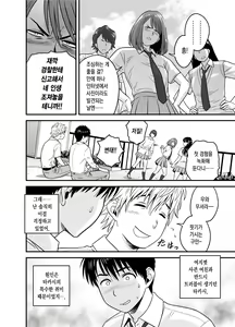 Page 22 of Haha ga tomo Kano ni nattanode | 엄마가 친구여친이 됐는데요 - preview thumbnail