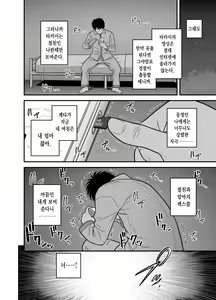Page 24 of Haha ga tomo Kano ni nattanode | 엄마가 친구여친이 됐는데요 - preview thumbnail