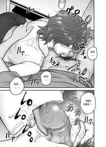Page 25 of Haha ga tomo Kano ni nattanode | 엄마가 친구여친이 됐는데요 - preview thumbnail