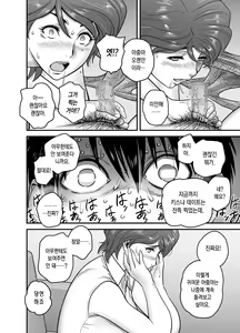 Page 26 of Haha ga tomo Kano ni nattanode | 엄마가 친구여친이 됐는데요 - preview thumbnail