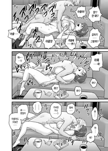 Page 30 of Haha ga tomo Kano ni nattanode | 엄마가 친구여친이 됐는데요 - preview thumbnail