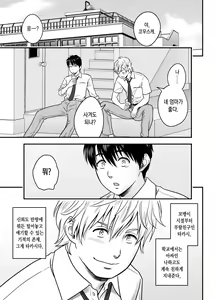 Page 3 of Haha ga tomo Kano ni nattanode | 엄마가 친구여친이 됐는데요 - preview thumbnail