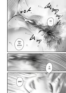 Page 36 of Haha ga tomo Kano ni nattanode | 엄마가 친구여친이 됐는데요 - preview thumbnail