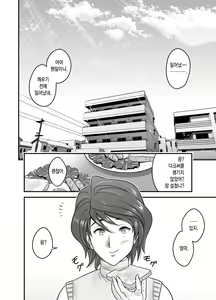Page 45 of Haha ga tomo Kano ni nattanode | 엄마가 친구여친이 됐는데요 - preview thumbnail