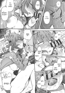 Page 12 of Nitorare After | 니토라레 After - preview thumbnail