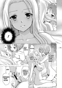 Page 14 of Kadan -Helichrysum- Ch. 1 - preview thumbnail
