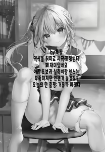 Page 16 of Suimin Gakushuu ~Kyonyuu no Oshiego wa Okasaretagari...~ | 수면 학습 ~거유의 제자는 범해지고 싶어한다.~ - preview thumbnail