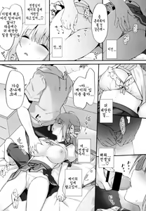 Page 8 of Suimin Gakushuu ~Kyonyuu no Oshiego wa Okasaretagari...~ | 수면 학습 ~거유의 제자는 범해지고 싶어한다.~ - preview thumbnail