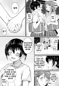Page 6 of Wagamama SweetNight | 제멋대로 SweetNight - preview thumbnail